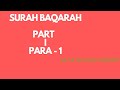 Surah al baqarah part l para 1