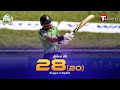 Captain Akbar Ali’s innings against Rajshahi | NCL T20 | T Sports