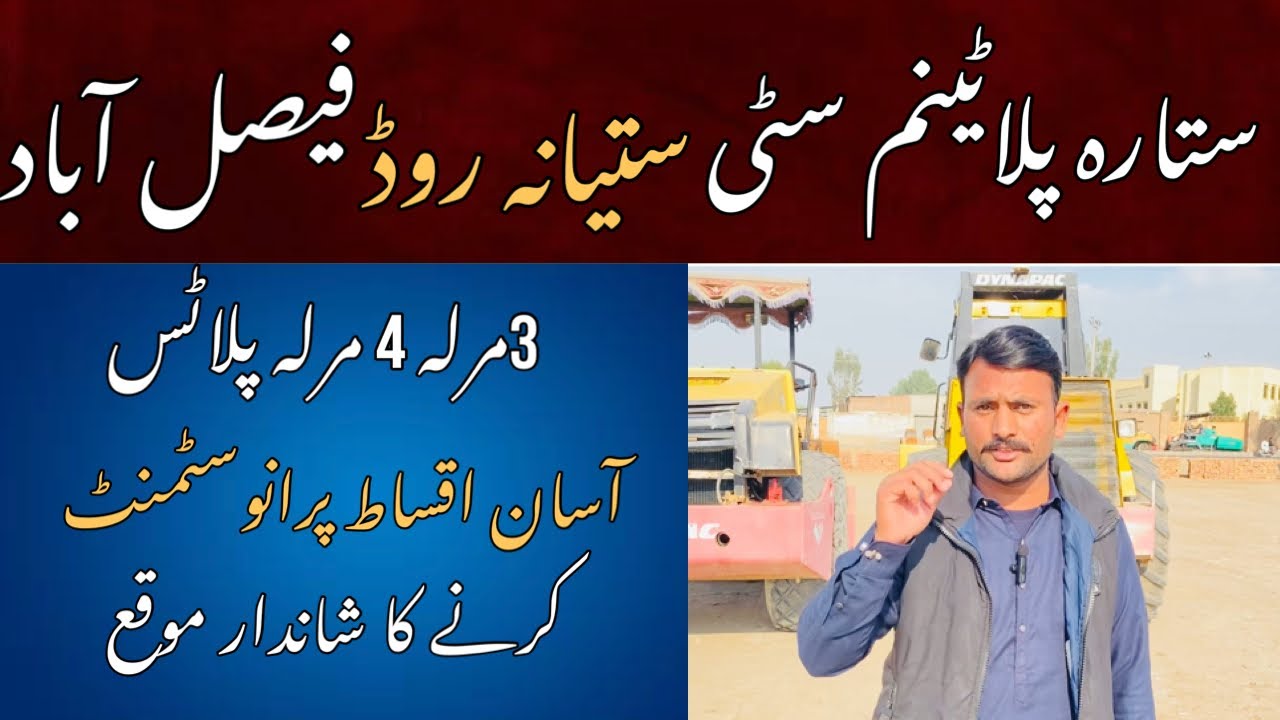 Sitara platinum City satyana road Faisalabad plot ,Sitana road ,sitara