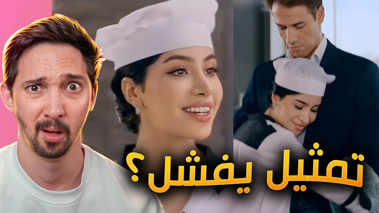 من تيكتوكر لممثلة !! قمر الطائي