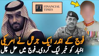 Financial Times Leak Secret Information About Pak Saudi Defense Deal Report Sparks Debate