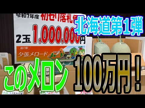 【夕張】 ワンピース 悪魔の実