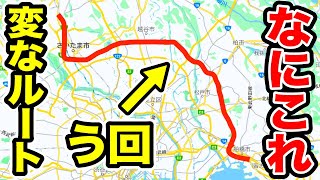 【カオス】変なルートを通る電車に乗車！どうなってるのｗｗ｜武蔵野線 しもうさ号