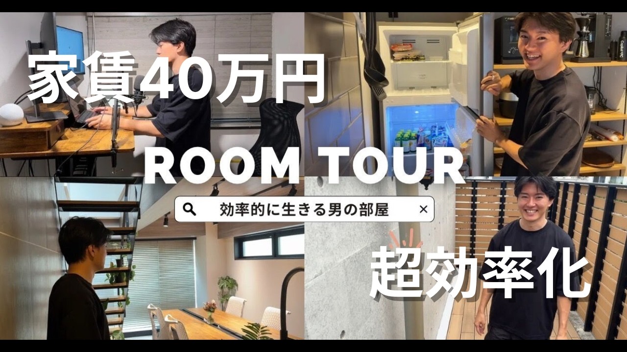 【家賃40万】超効率厨のAI起業家の洗練された自宅紹介【ルームツアー】