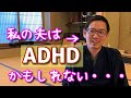 うたうお坊さんADHD疑惑。。加藤圓清