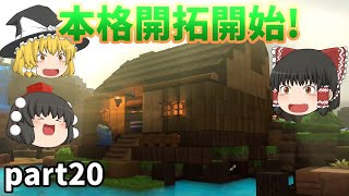 [DQB2] みどりの開拓地の開発に着手し始めた！終わるのか！？[ゆっくり実況]ネタバレ注意！part20