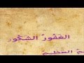          تامر حسني اسماء الله