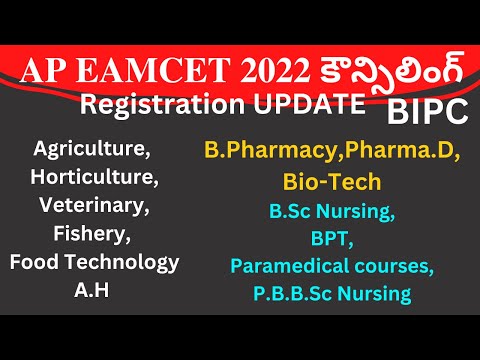 AP EAMCET 2022