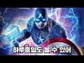 캡틴아메리카 명장면 총정리