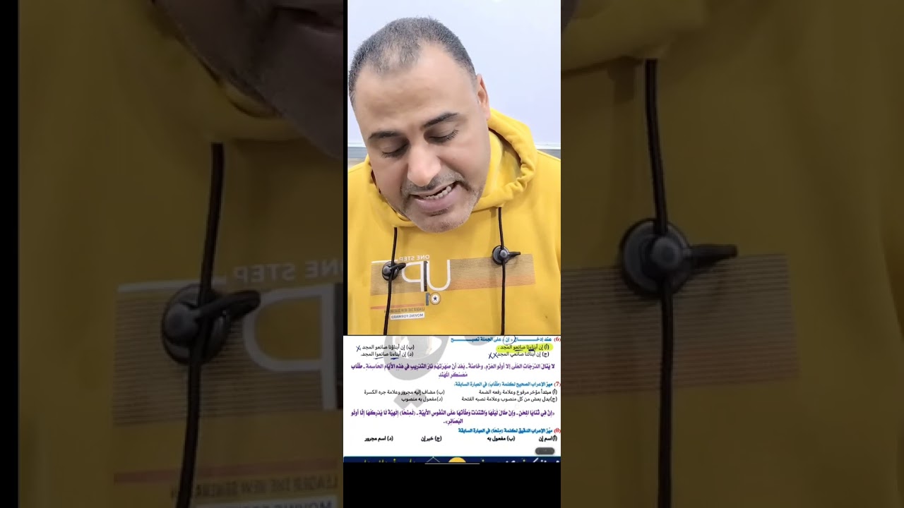 حل اختبار معسكر المهند في اللغة العربية   فرع النحو  2026