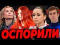 Подали апелляцию. Чего от Трусовой добивалась Тутберидзе. Кондратюк попал в болото. Назвали запасных