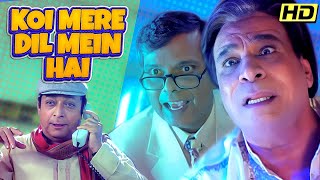 KADER KHAN & SADASHIV AMRAPURKAR की BLOCKBUSTER कॉमेडी फिल्म 🔥| KOI MERE DIL MEIN HAI FULL HD MOVIE