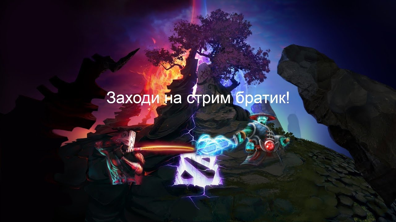 Картинка для закрытия карты дота 2 на стриме