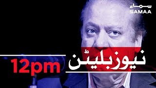 Samaa Bulletin - 12PM - 11 October 2019