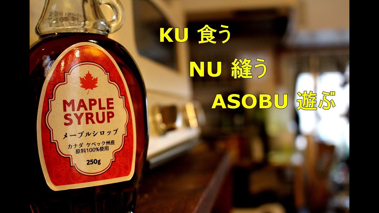 vol.62  森の隠れ家洋裁店の小さな暮らし、食べる楽しみ