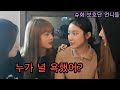 슈화를 지켜주는 언니들 모음|(여자)아이들 슈화 수진 미연