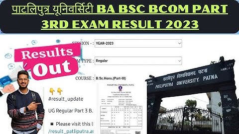 Patliputra University Part 3 Result Kaise check kare 2023|PPU Part 3 BSc/Bcom &BA Result OUT 2020-23