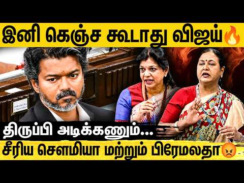 🔴தமிழ்நாட்டின் உயிர்நாடி.. இது உணர்வு😱 பேச பேச உற்று கவனித்த முதல்வர் Vijay | TN Assembly