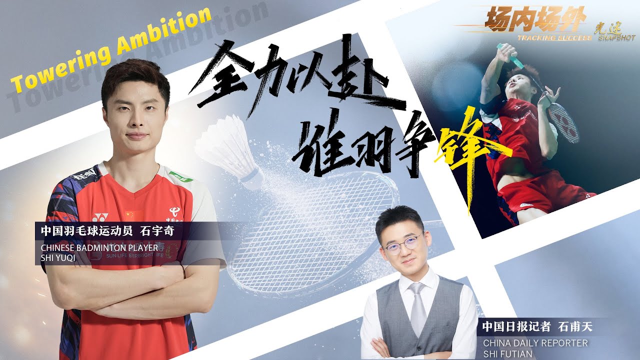 Badminton's world No 1 shuttler reveals towering Olympic ambition - YouTube