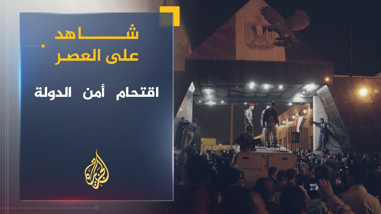 شاهد على العصر | محسوب: قوى إقليمية تحالفت لإفشال ثورة مصر (2)