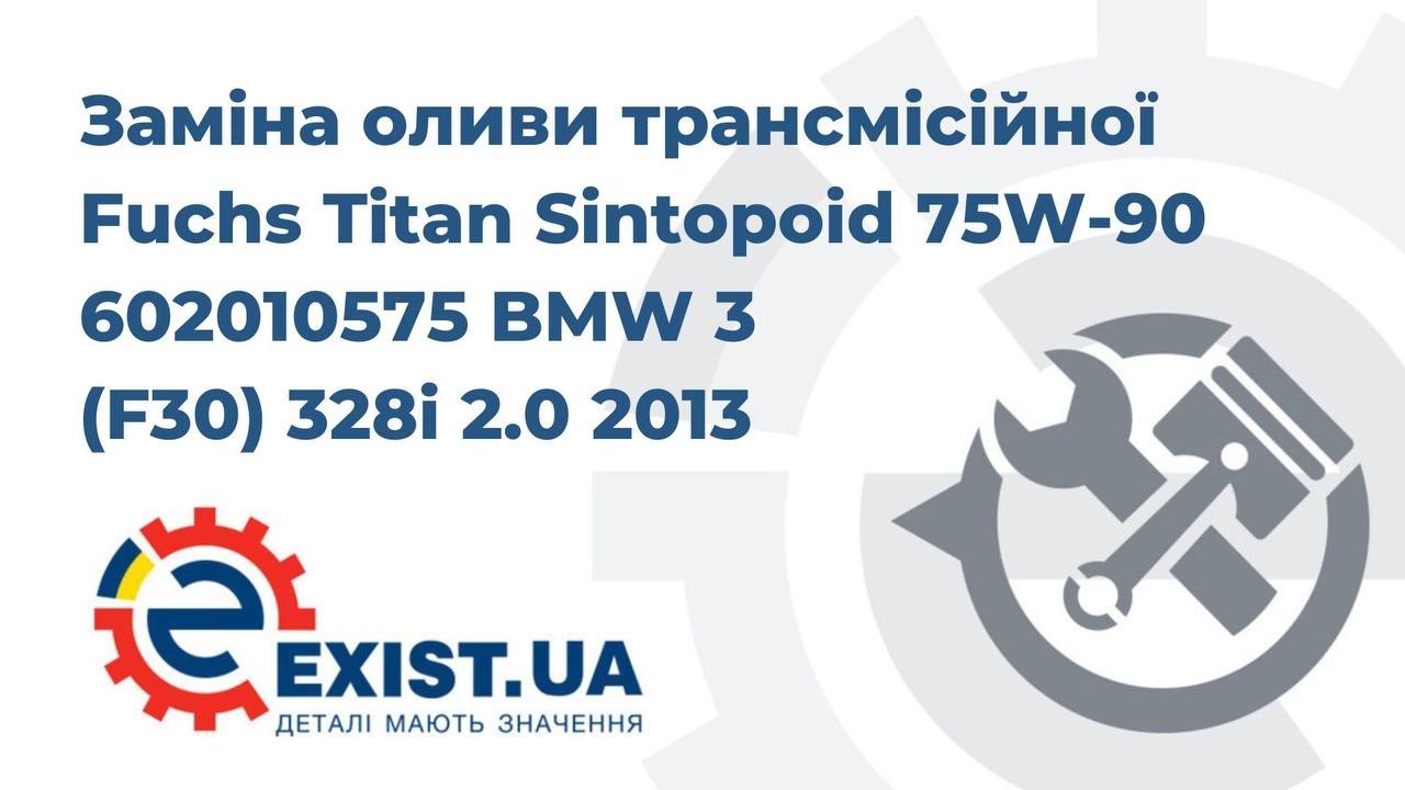 Fuchs Трансмиссионное масло Fuchs TITAN SINTOPOID 75W-90, 1л – цена 741 UAH