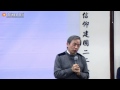 1/8 張炎憲:從民間的力量促成台灣國家形成 1/8 張炎憲:從民間的力量促成台灣國家形成