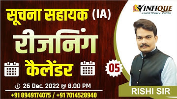 CALENDAR (REASONING) BY RISHI SIR#computer #informatics#programmer#ia#reasoning#live #onlineclasses