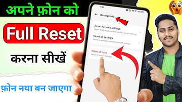 Mobile Reset Kaise Kare | Phone Ko Factory Reset Karne Ka सही तरीका 2025