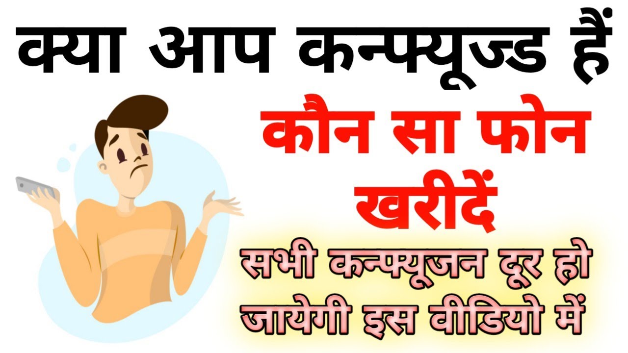Konsi Company Ka Mobile Lena Chahiye Kon Sa Mobile Lena Chahiye Konsi Company Ka Mobile Lena Chahiye Kon Sa Mobile Lena Chahiye