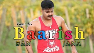 Baarish Ban jana ( Bhojpuri Version )  - Pawan Singh | Jab Main Badal Ban Jaun , Payal Dev  | Pawan