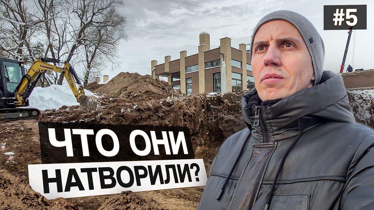 #5. Мой дом в Усадьбе Бергов. Вложил миллионы в стройку, а результата пока нет!