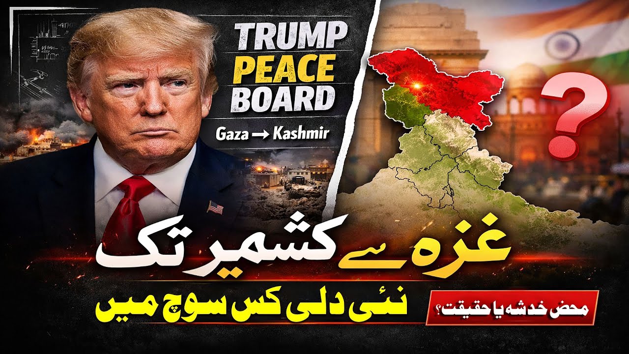 Trump’s Peace Board Explained: Gaza to Kashmir | New Delhi’s Dilemma Uncovered | PK Pulse