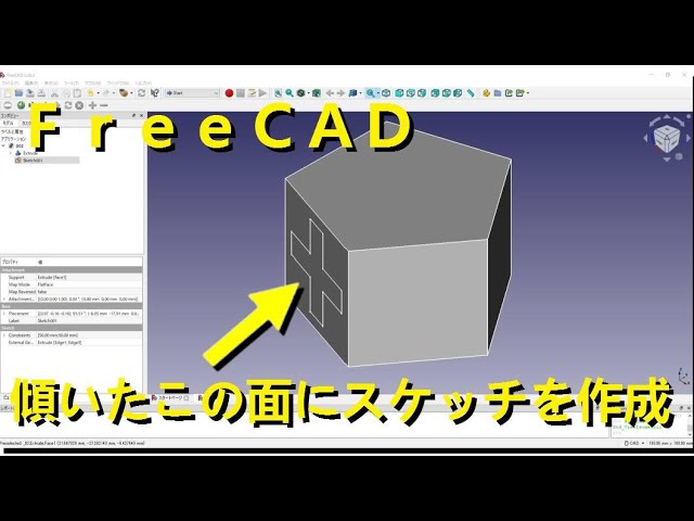 FreeCAD XYZ軸に直角平行で無い面にスケッチを作成する - YouTube