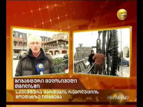 გიგანტური ველოსიპედი თბილისში