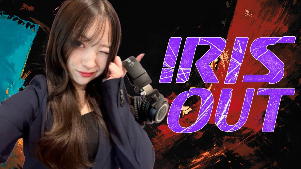 【残業終わり】『IRIS OUT』を現役OLが本気で歌ってみた｜米津玄師