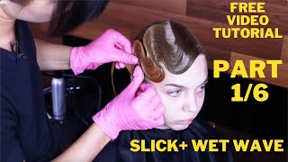 Ballroom hairstyle | tutorial Part 1/6 gel wave and slick back | finger wave | Mariya Usan Studio