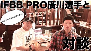 廣川翔一の筋肉が凄い 食事やサプリ 運動内容をまとめてみたよ Karada Press 廣川翔一の筋肉が凄い 食事やサプリ 運動内容をまとめてみたよ Karada Press