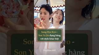 Song Hye Kyo - Son Ye Jin đụng 1 chiếc áo với style đối lập hoàn toàn #fashion