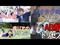 ☆イニ☆(じん)のトリセツ動画まとめてみたｗｗｗｗｗｗｗｗ