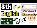 8 class English paper 2026 from PECTA | class 8 English version 1 paper | 8 english important mcqs