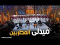 A Medley Of Songs By Various Artists Composed By Amr Mostafa Songs And Memories That Will Steal 