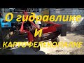 Доработка гидравлики трактора и про картофелекопалку Homemade tractor