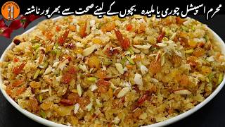 Traditional Style Malida | Muharram Special Recipe | Malida Banane Ka Tarika | Sadia Uzair's Kitchen