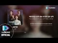 MP3 김양 습관처럼 두 번째 남편 OST Part 1 Second Husband OST Part 1 
