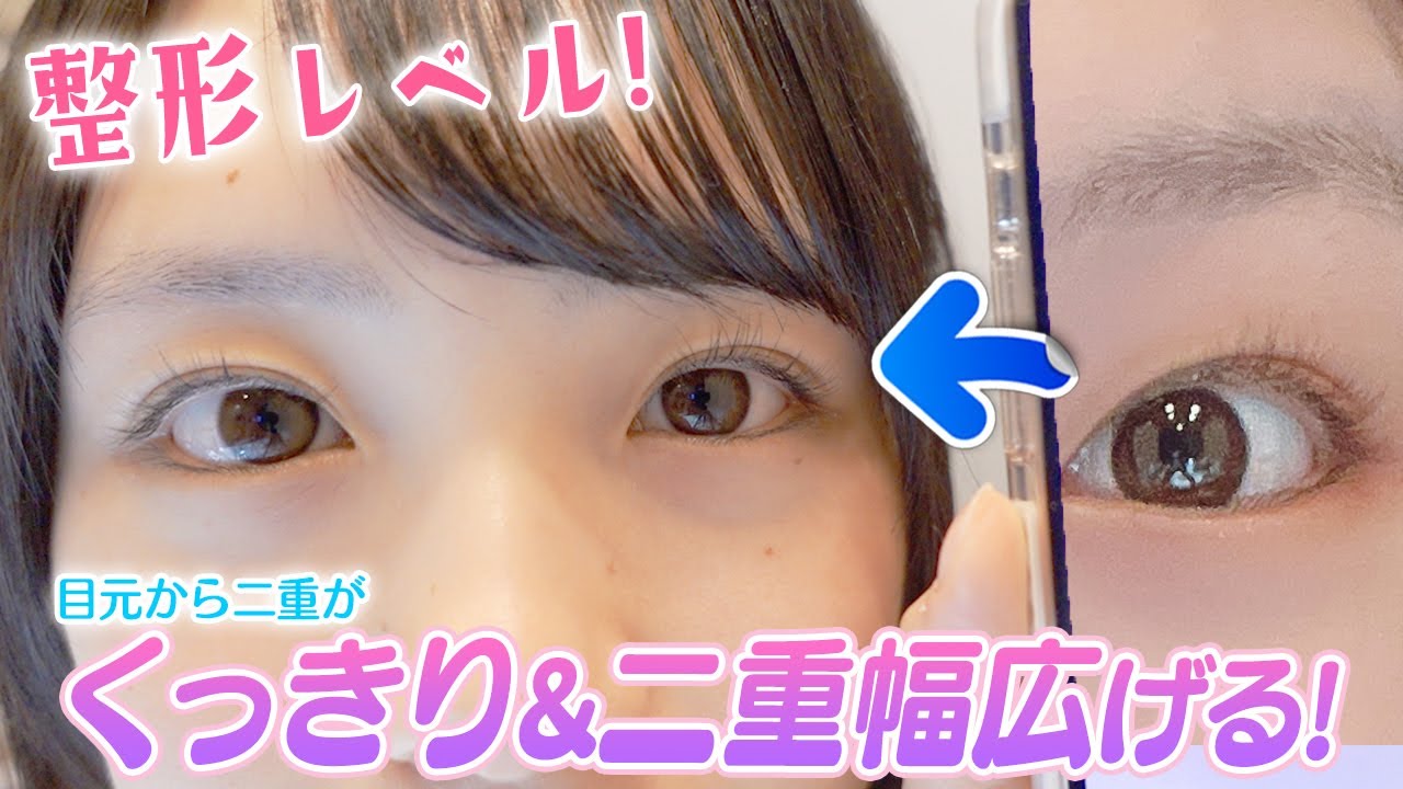 憧れの目元からぱっちり二重に！絶対バレない整形級アイプチグッズとやり方を紹介♪