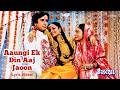 Aaungi Ek Din Aaj Jaoon (Official Lyric Video) | Asha Bhosle, Rekha, Shashi Kapoor | Baseraa