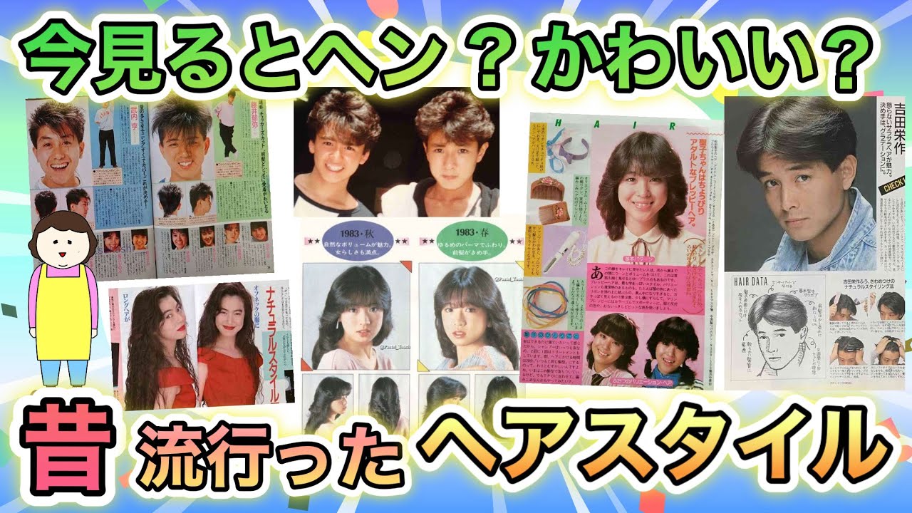 Didn't you ever try this hairstyle back in the day? Share some