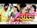    amit singh neharaj    new bhojpuri song 2023