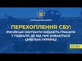 російські окупанти кидають гранати у підвали, де він них ховаються цивільні українці