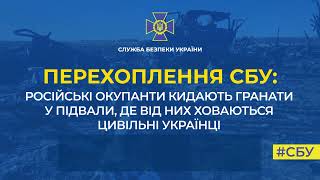 СБУ отримала чергове підтвердження вбивств російськими окупантами мирних українців